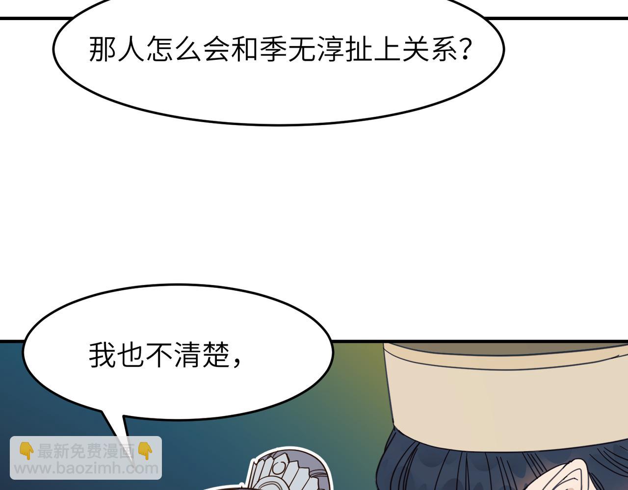 第31话 陷阱（上）(1/3)-第34话