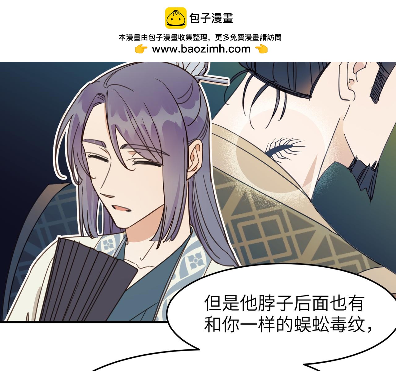 第31话 陷阱（上）(1/3)-第34话