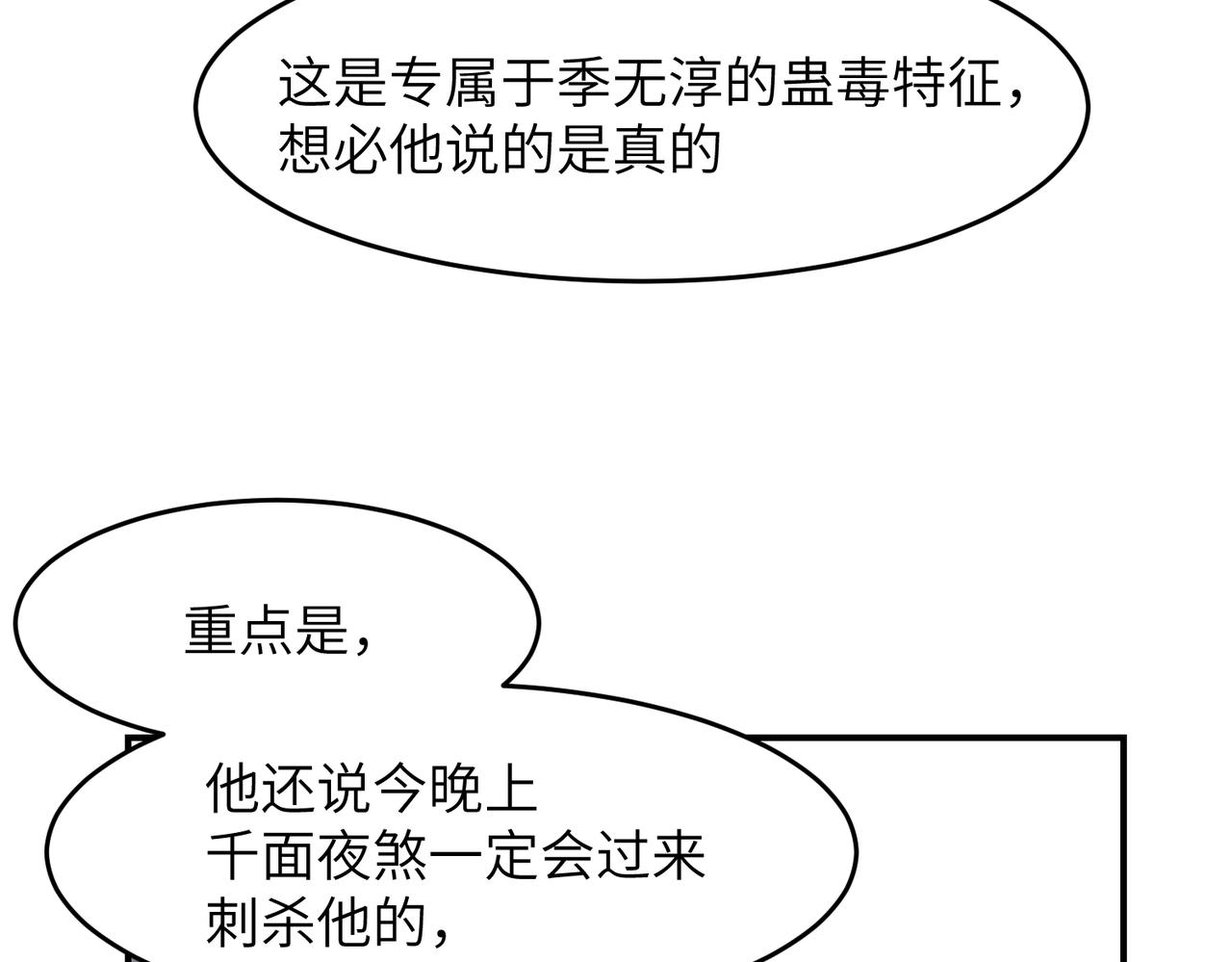 第31话 陷阱（上）(1/3)-第34话