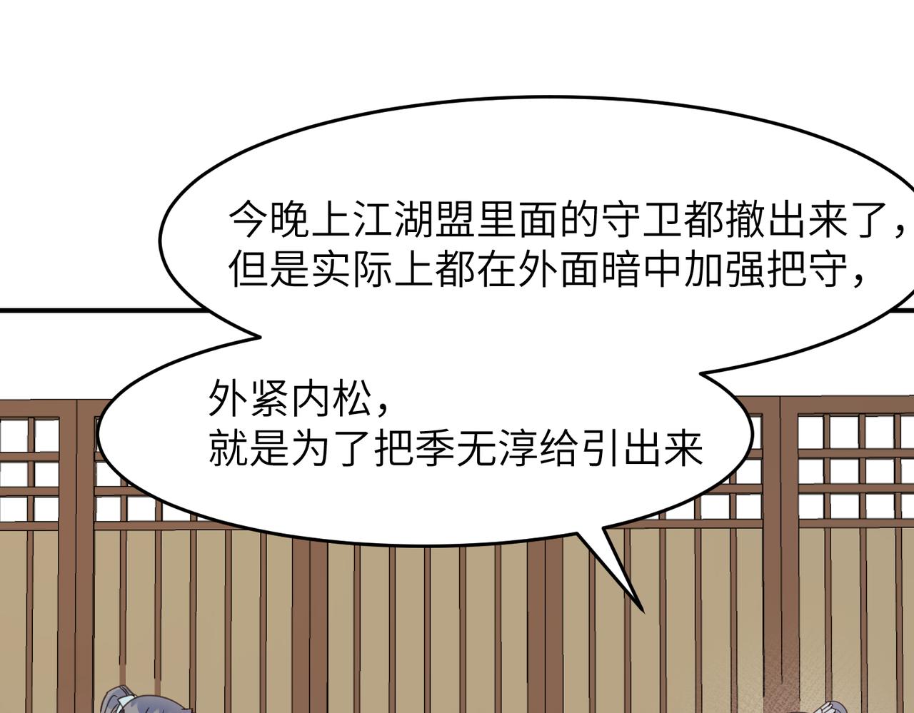 第31话 陷阱（上）(1/3)-第34话