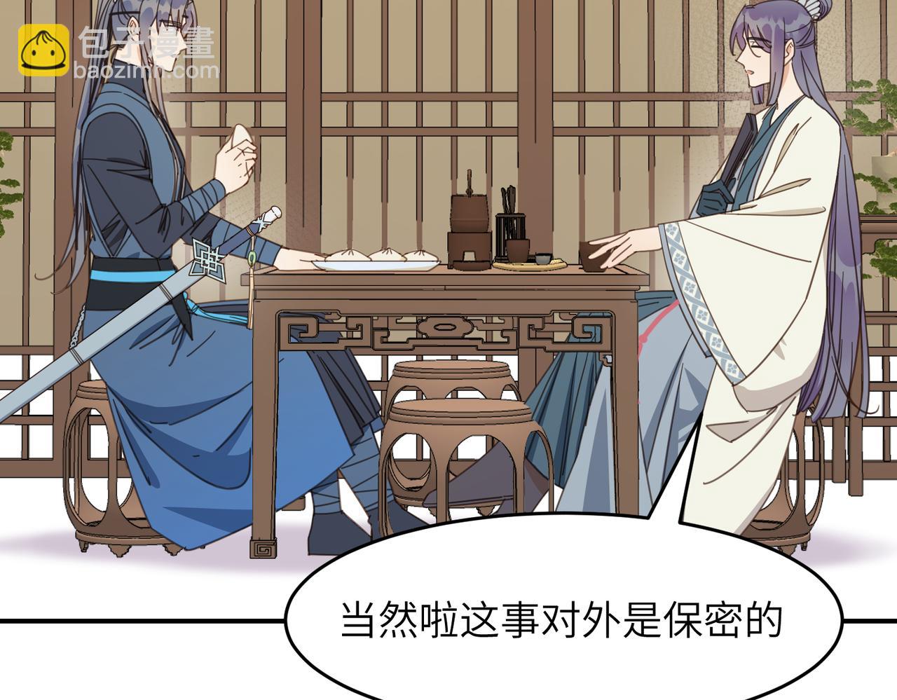 第31话 陷阱（上）(1/3)-第34话