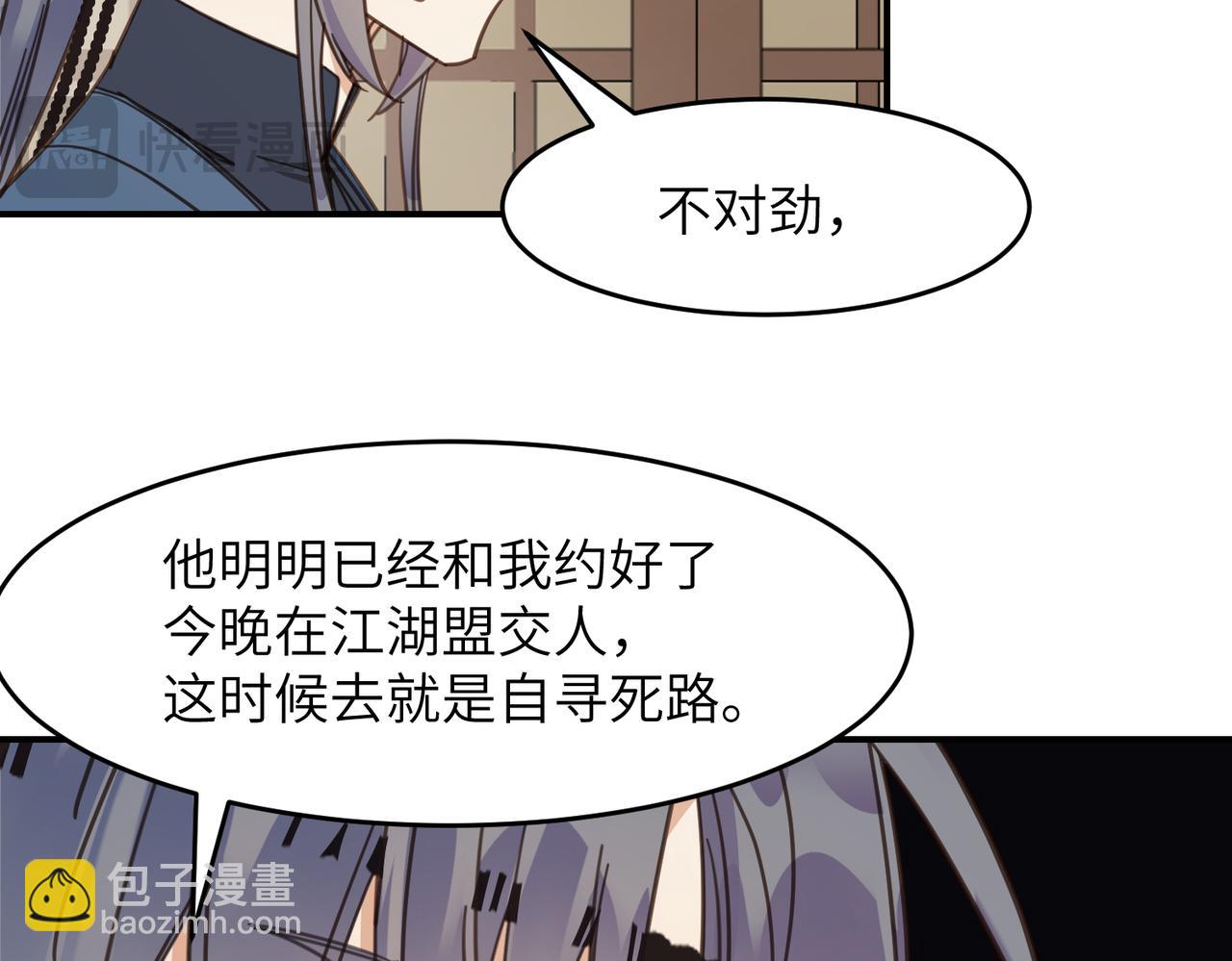 第31话 陷阱（上）(1/3)-第34话