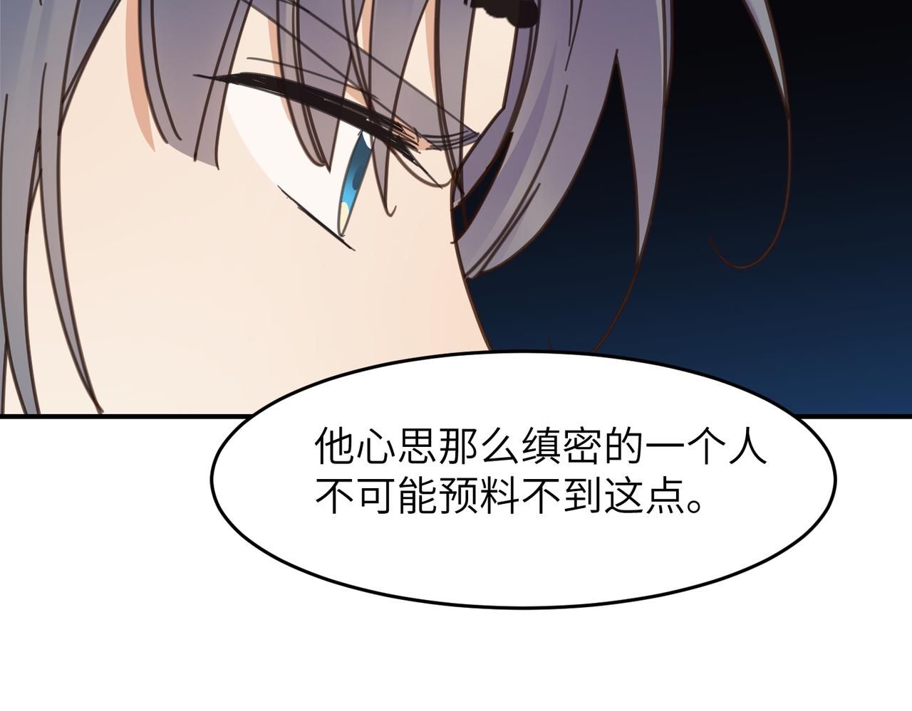 第31话 陷阱（上）(1/3)-第34话