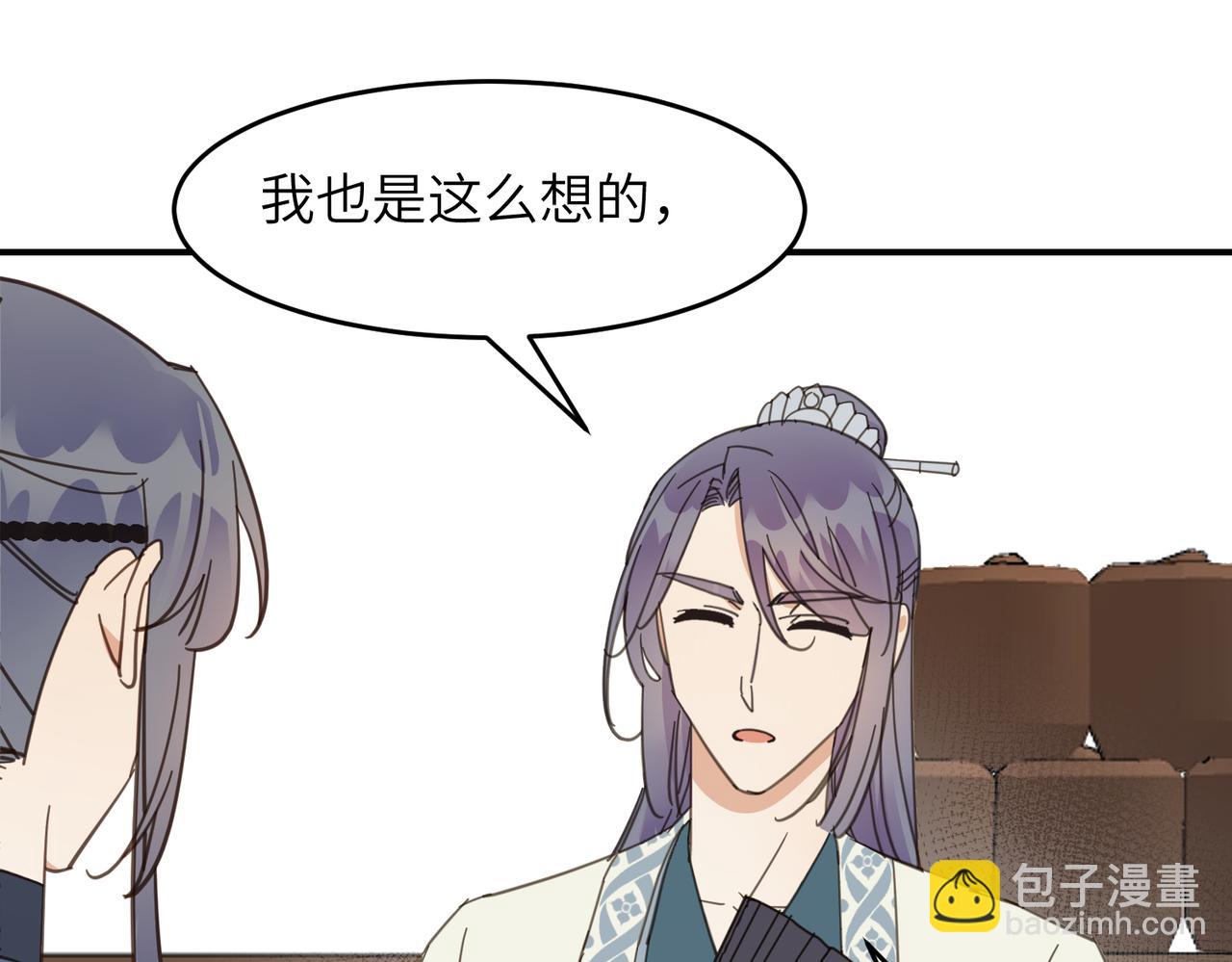 第31话 陷阱（上）(1/3)-第34话