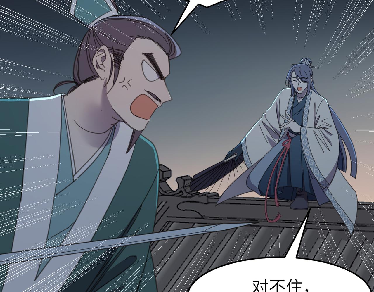 第33话 搜捕(1/3)-第36话