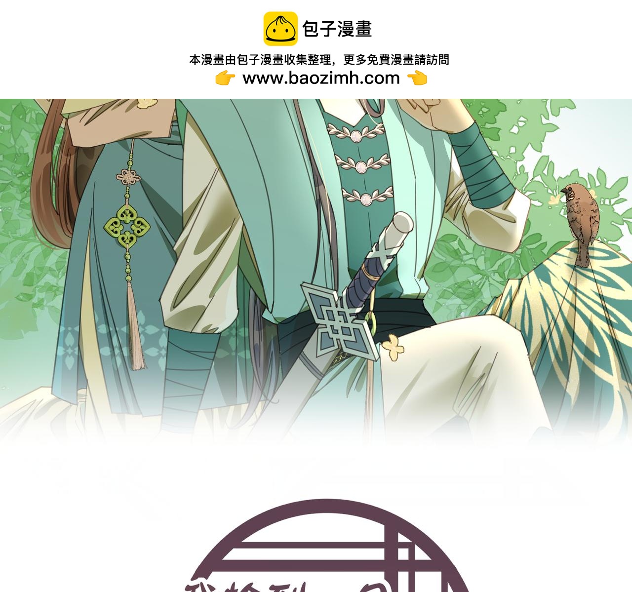 第33话 搜捕(1/3)-第36话