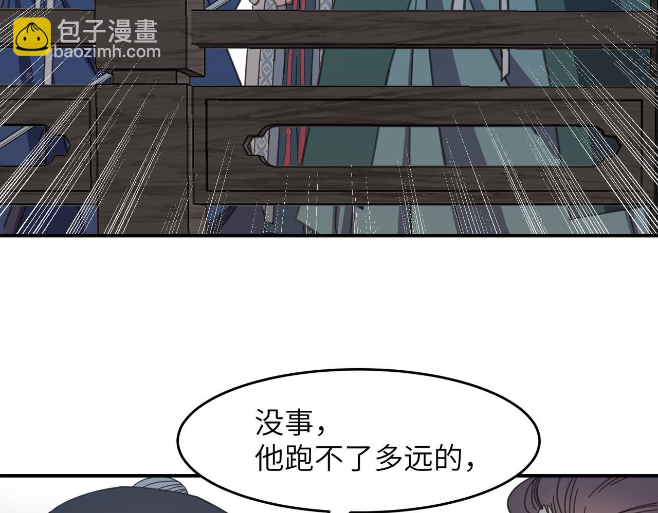 第33话 搜捕(1/3)-第36话