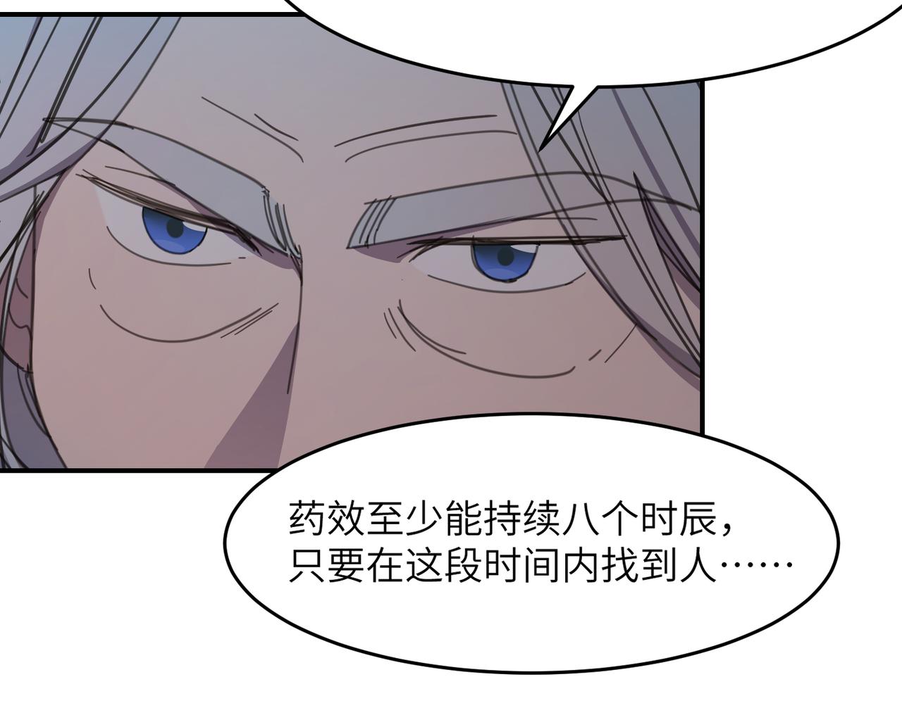 第33话 搜捕(1/3)-第36话