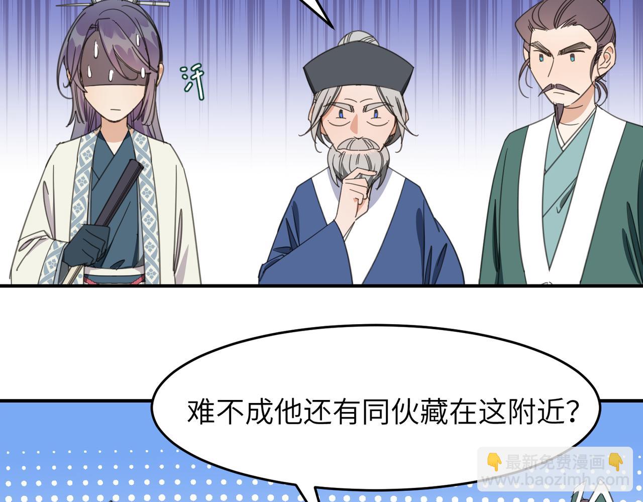 第33话 搜捕(1/3)-第36话