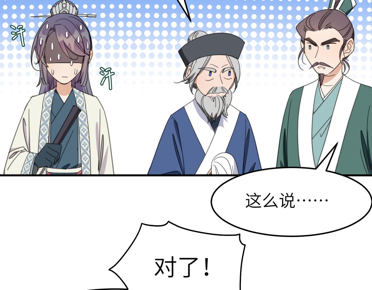 第33话 搜捕(1/3)-第36话