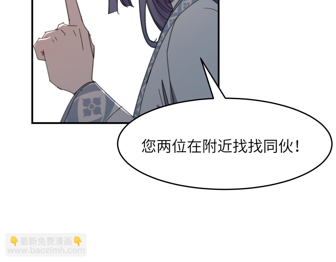 第33话 搜捕(1/3)-第36话