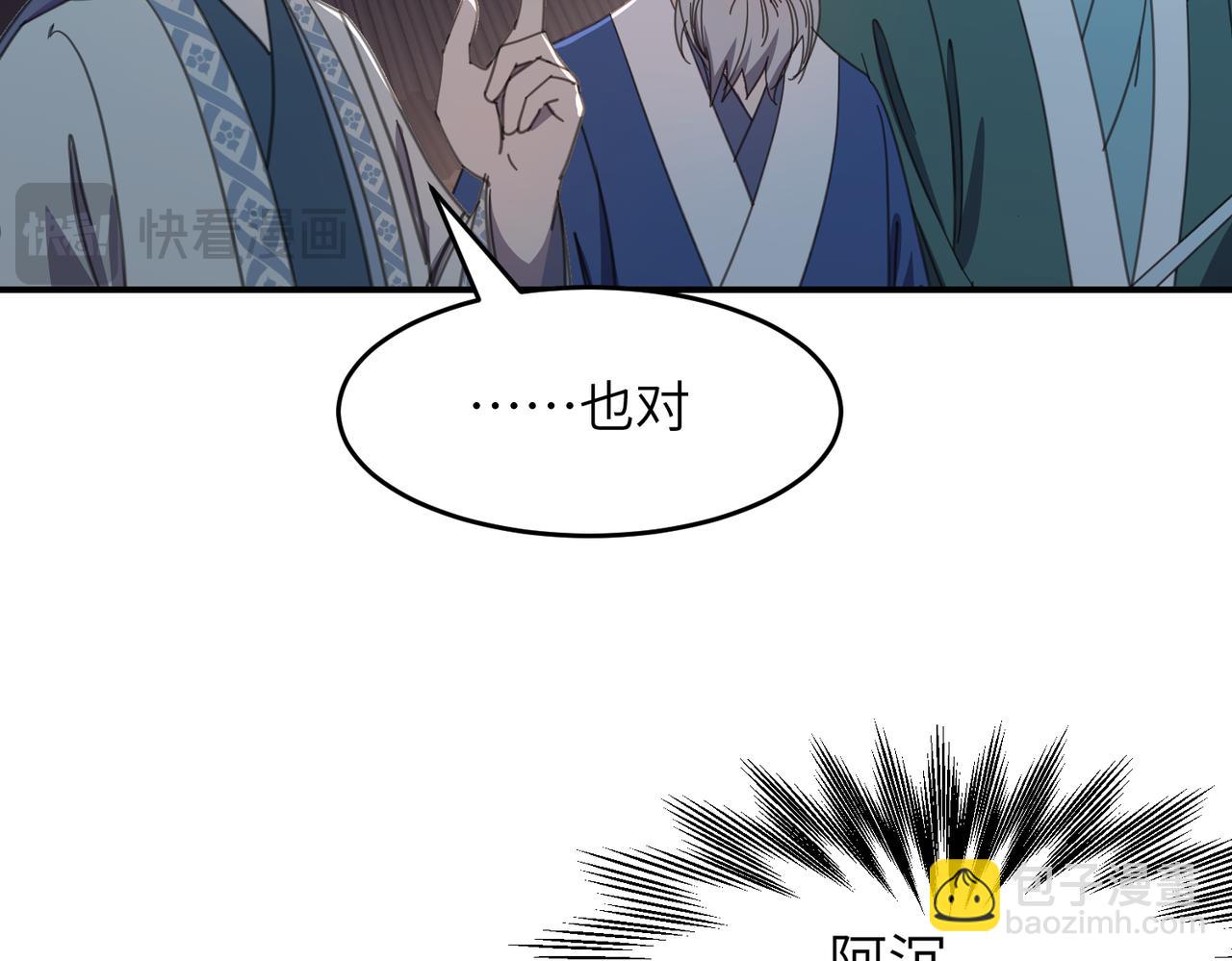 第33话 搜捕(1/3)-第36话