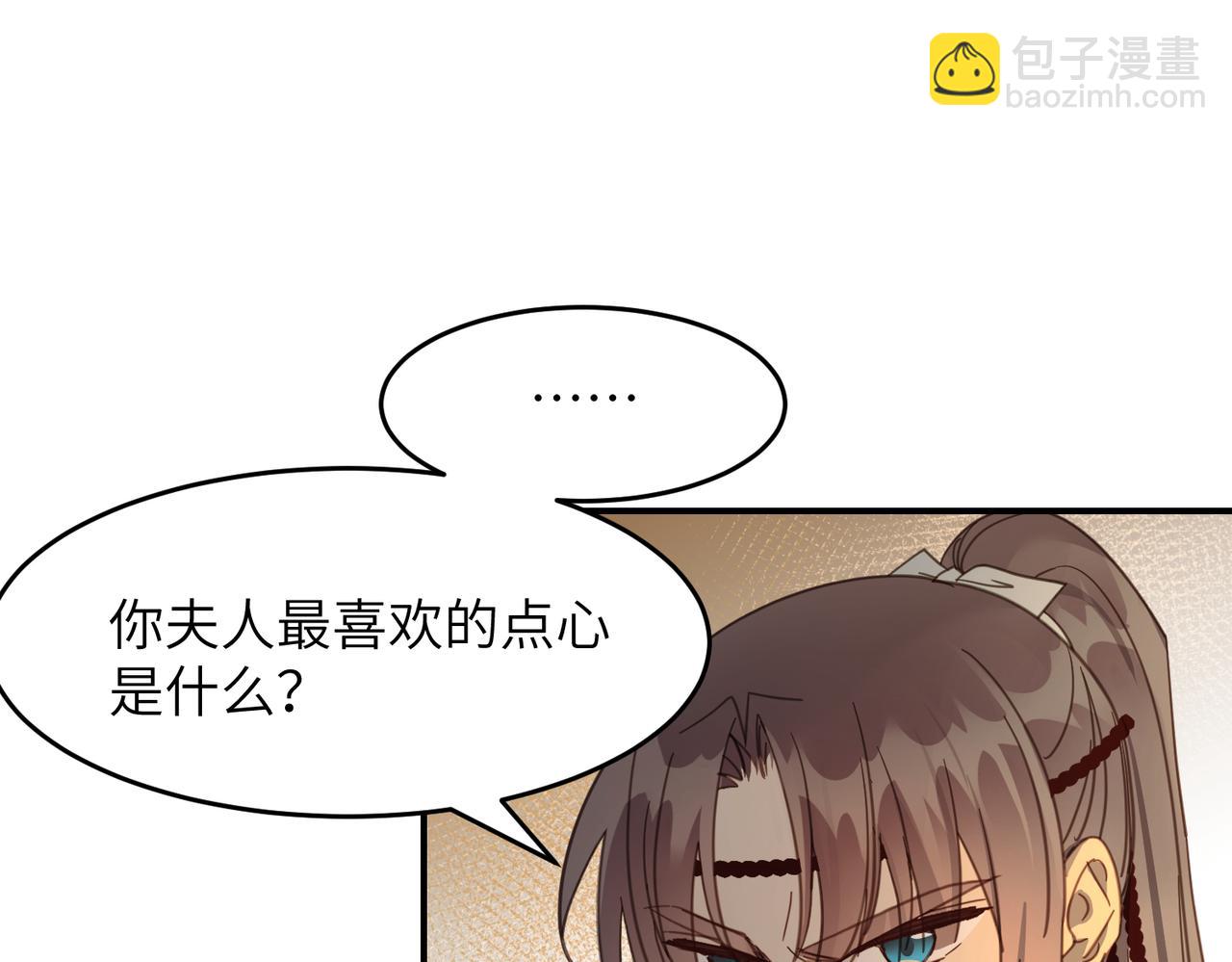 第35话 公子，路上小心(1/3)-第38话