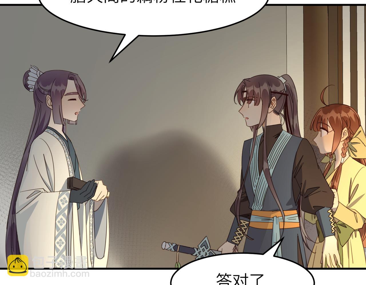 第35话 公子，路上小心(1/3)-第38话