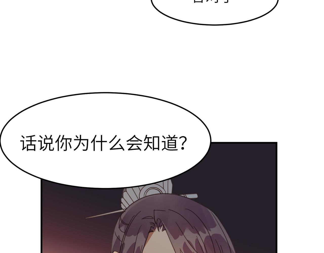 第35话 公子，路上小心(1/3)-第38话