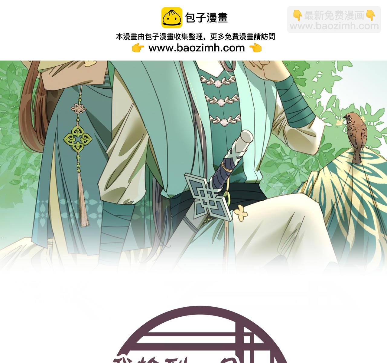 第35话 公子，路上小心(1/3)-第38话