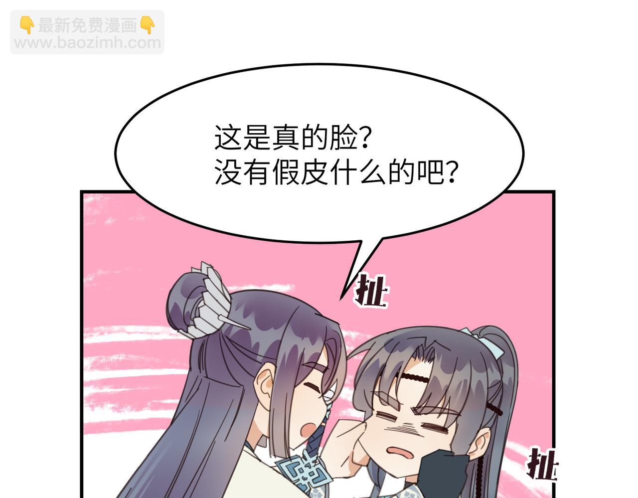 第35话 公子，路上小心(1/3)-第38话