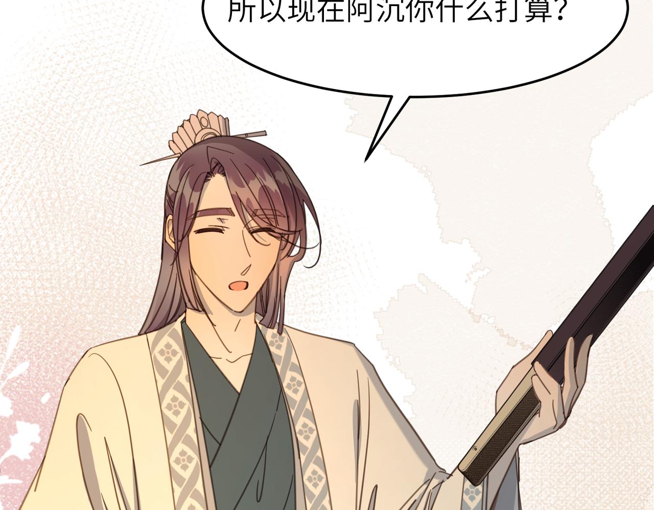 第35话 公子，路上小心(1/3)-第38话