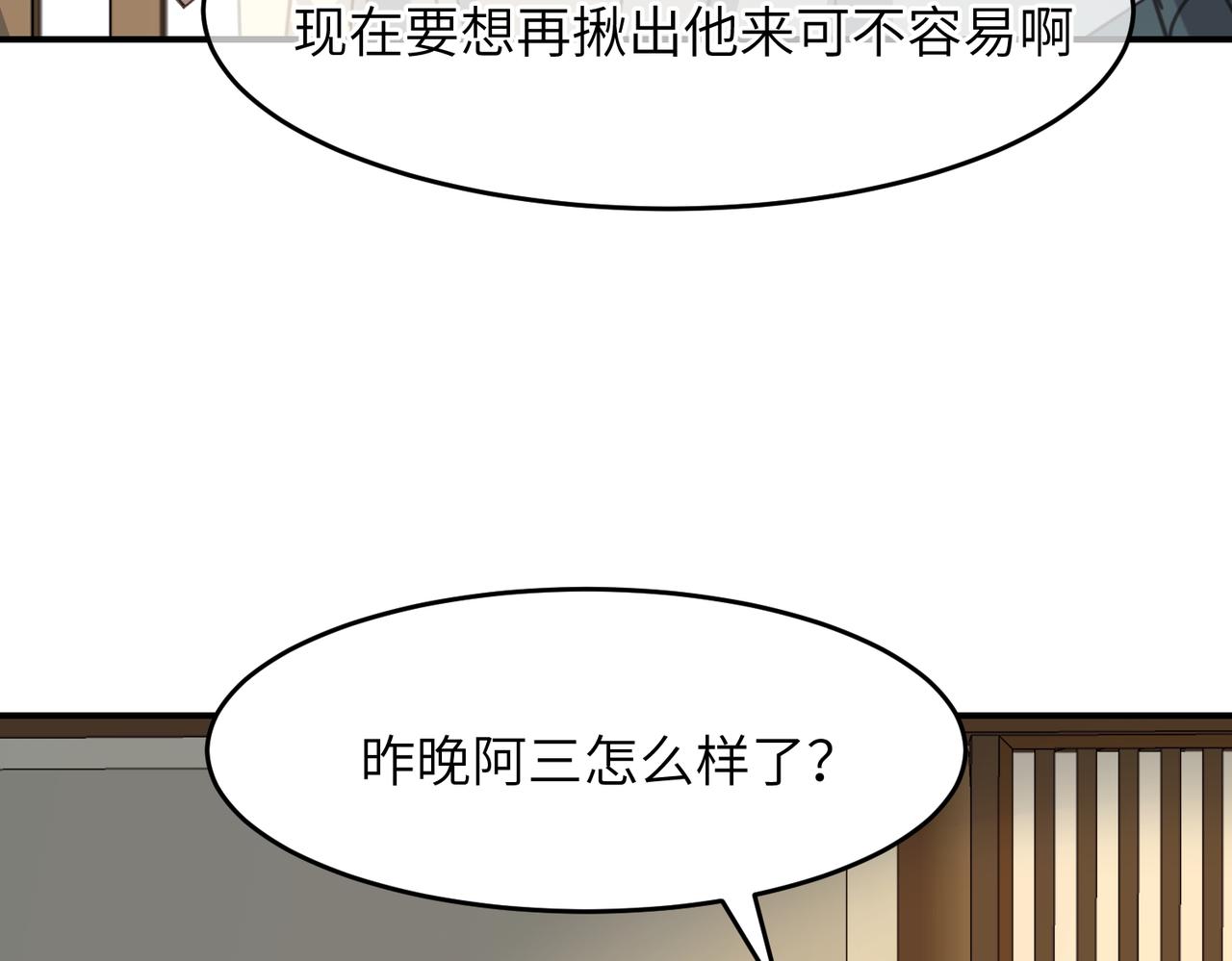 第35话 公子，路上小心(1/3)-第38话