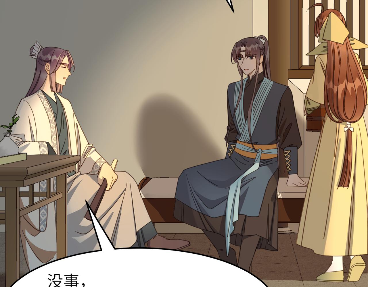 第35话 公子，路上小心(1/3)-第38话