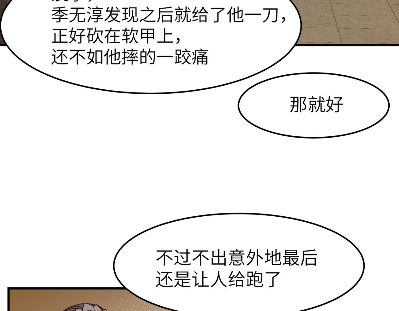 第35话 公子，路上小心(1/3)-第38话