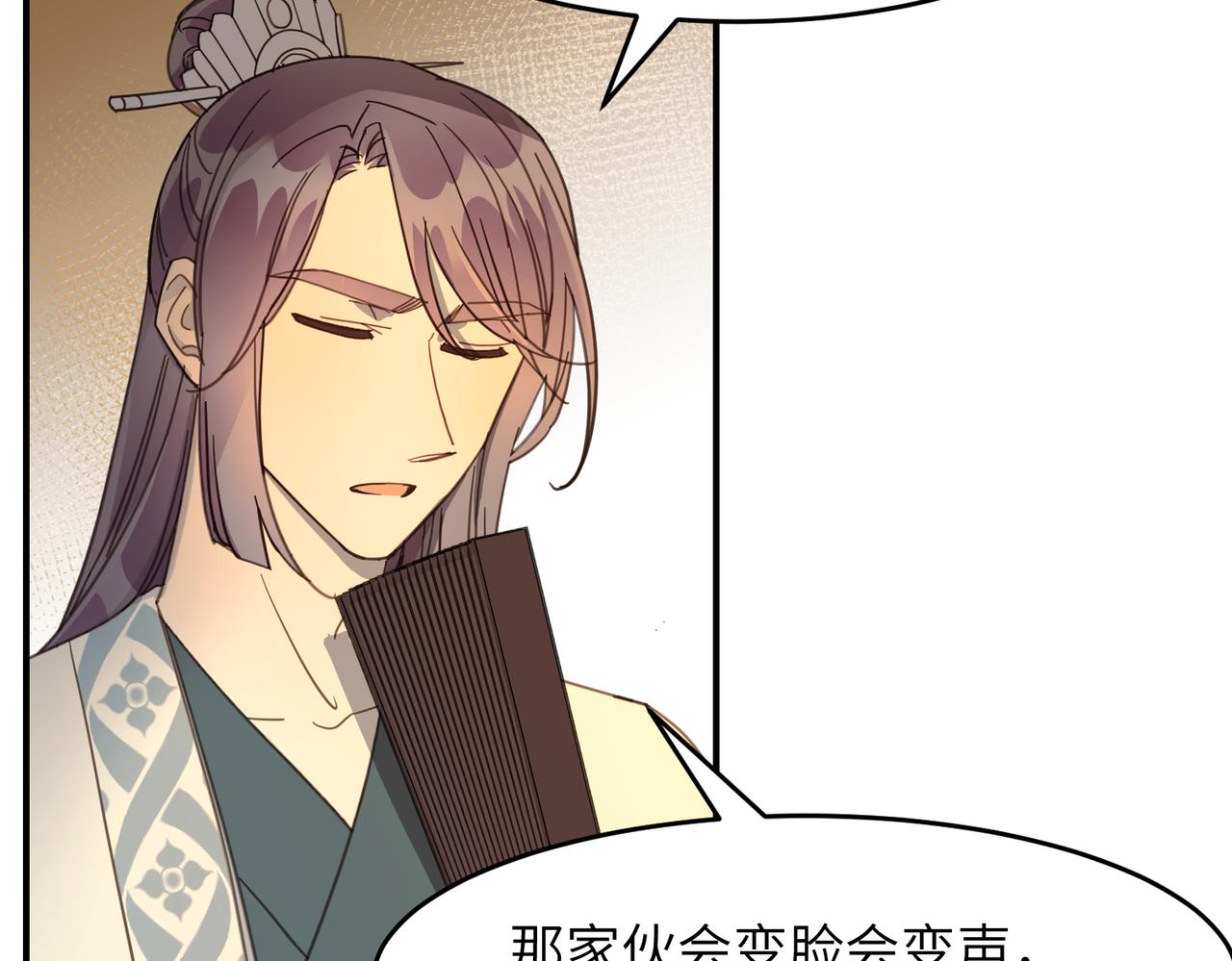 第35话 公子，路上小心(1/3)-第38话