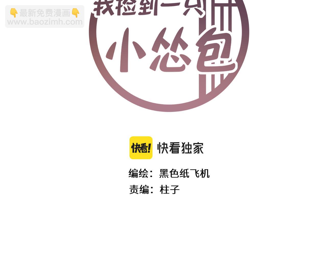 第35话 公子，路上小心(1/3)-第38话