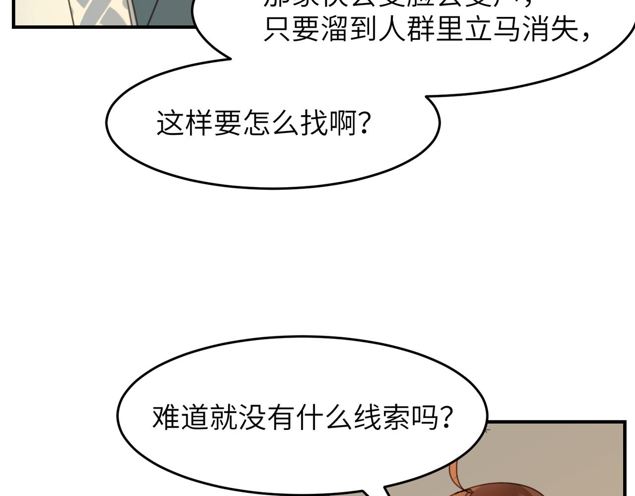 第35话 公子，路上小心(1/3)-第38话