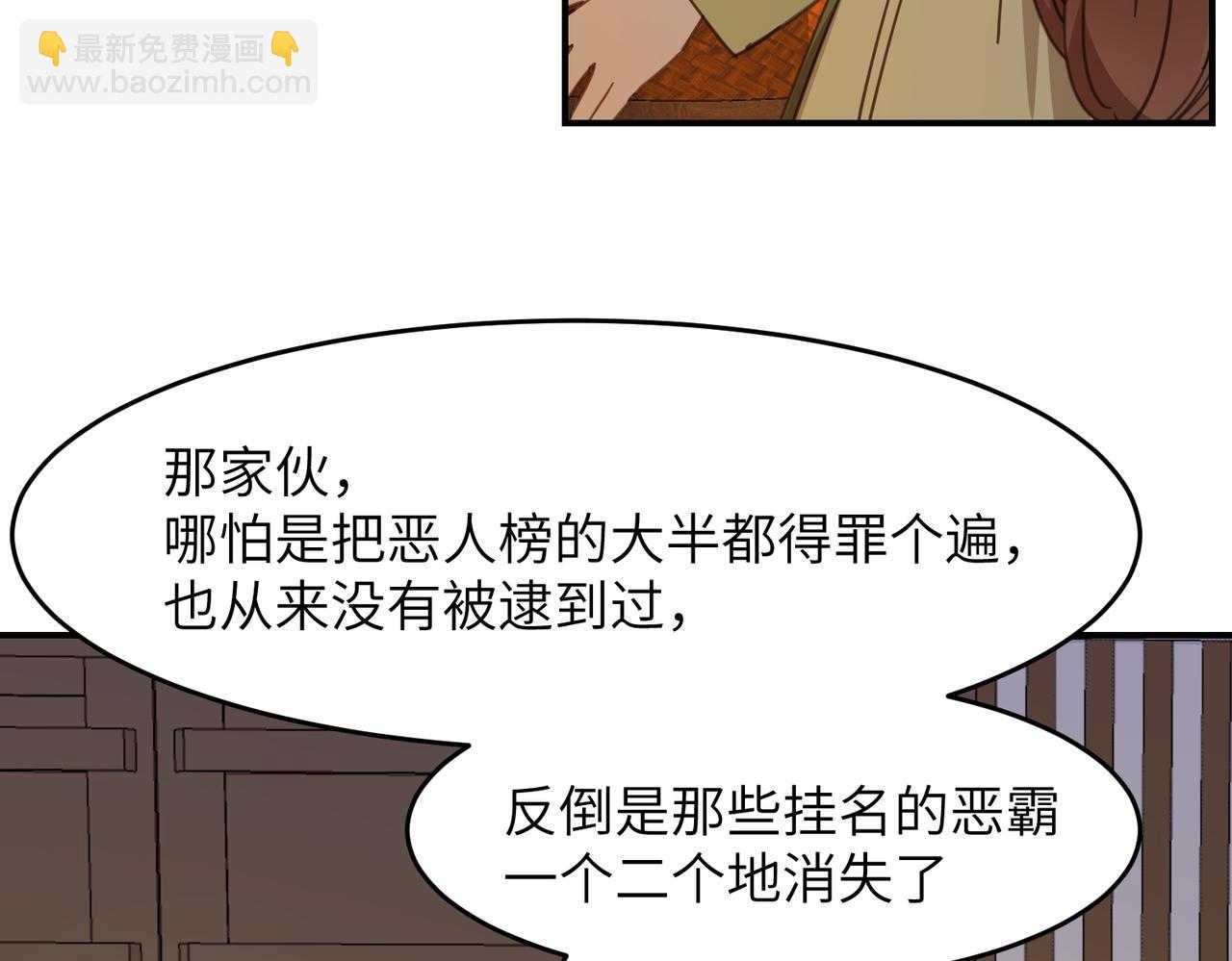 第35话 公子，路上小心(1/3)-第38话