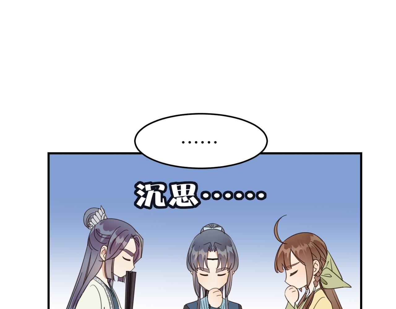 第35话 公子，路上小心(1/3)-第38话