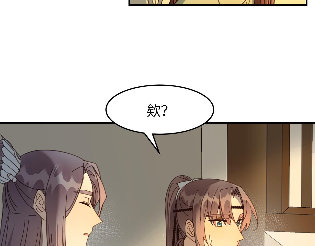 第35话 公子，路上小心(1/3)-第38话