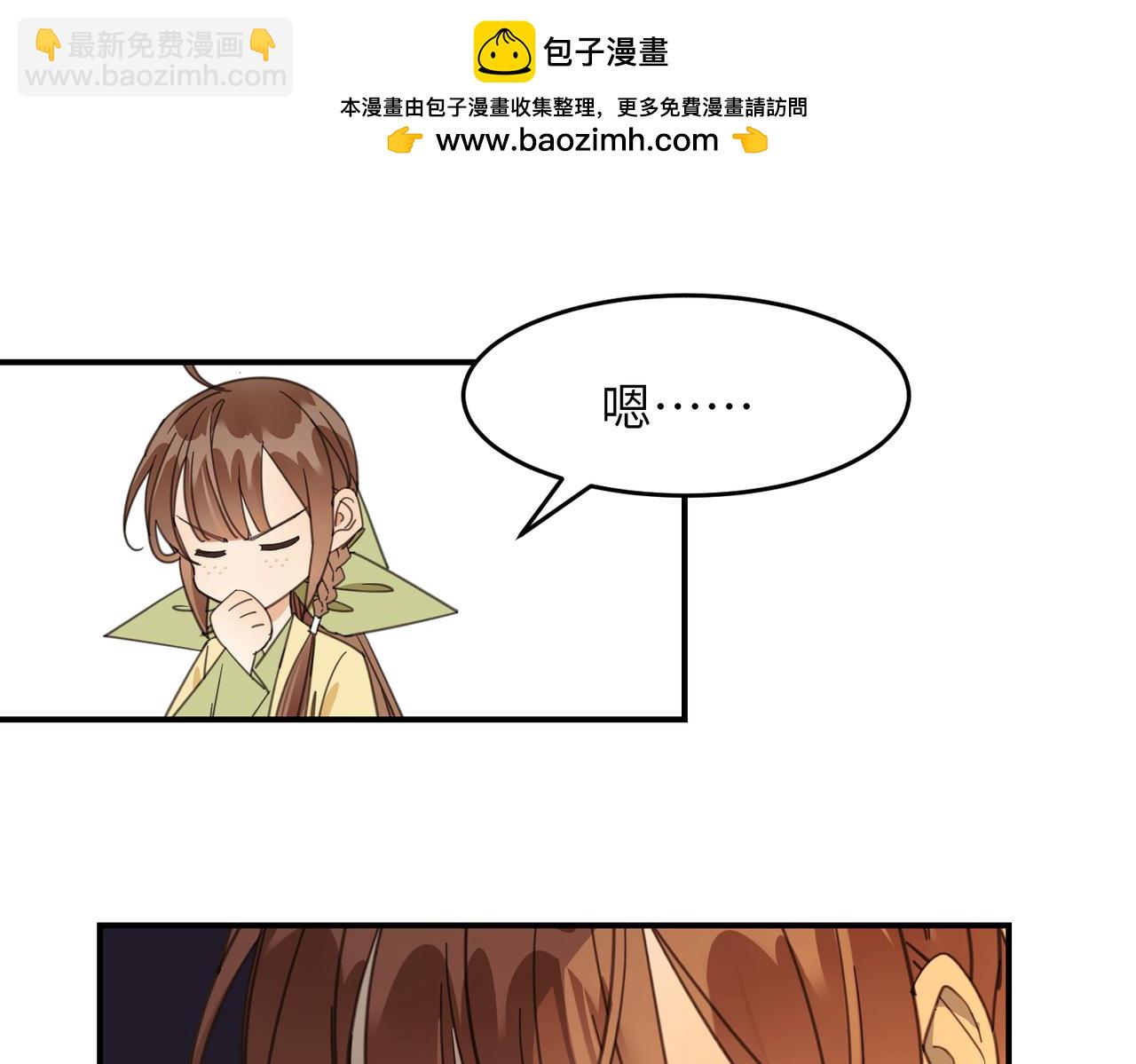 第35话 公子，路上小心(1/3)-第38话