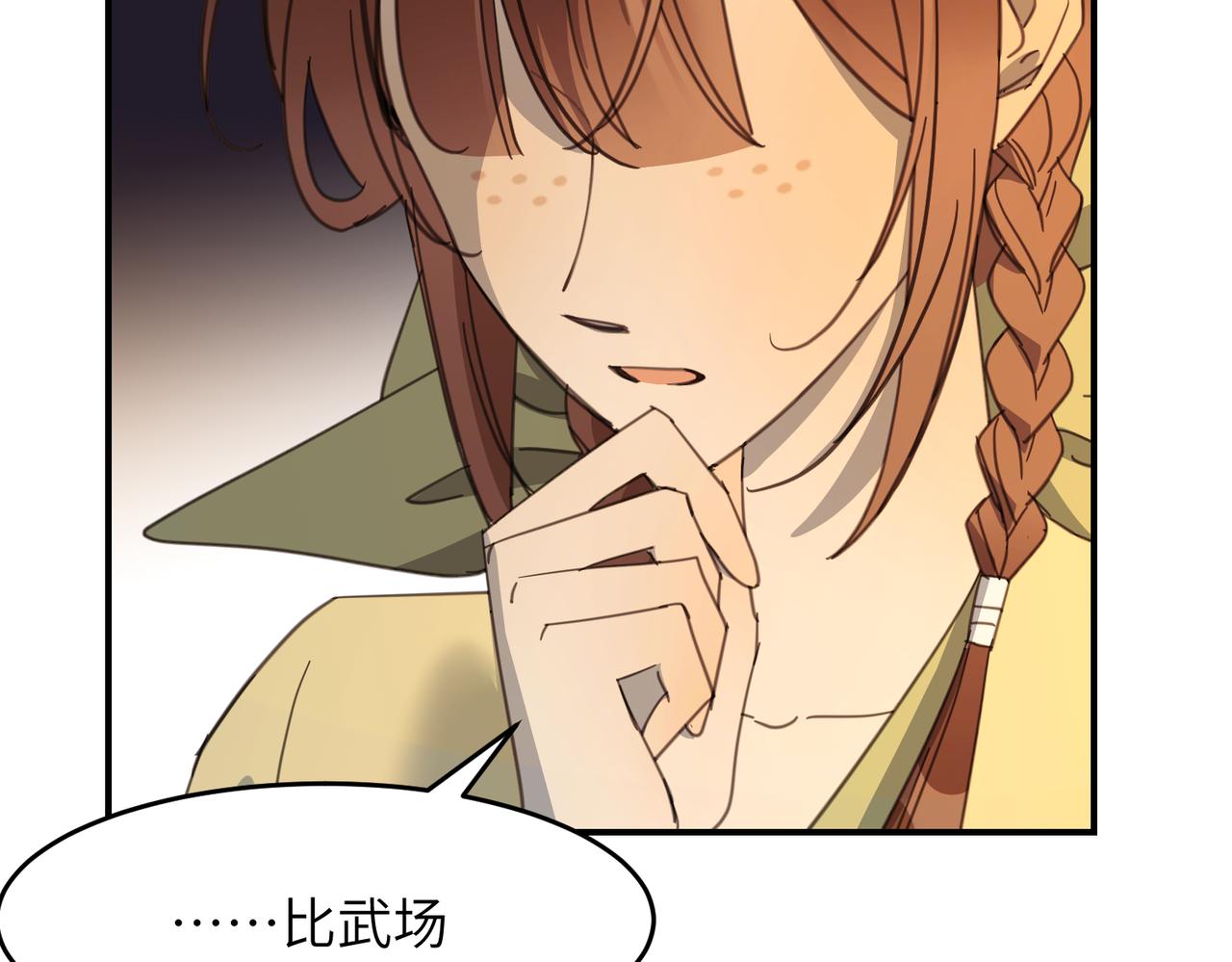 第35话 公子，路上小心(1/3)-第38话