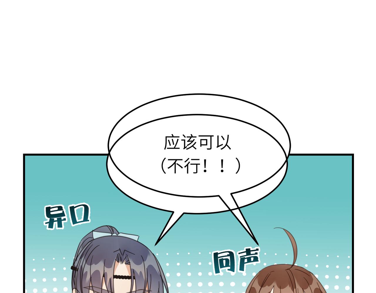 第35话 公子，路上小心(1/3)-第38话