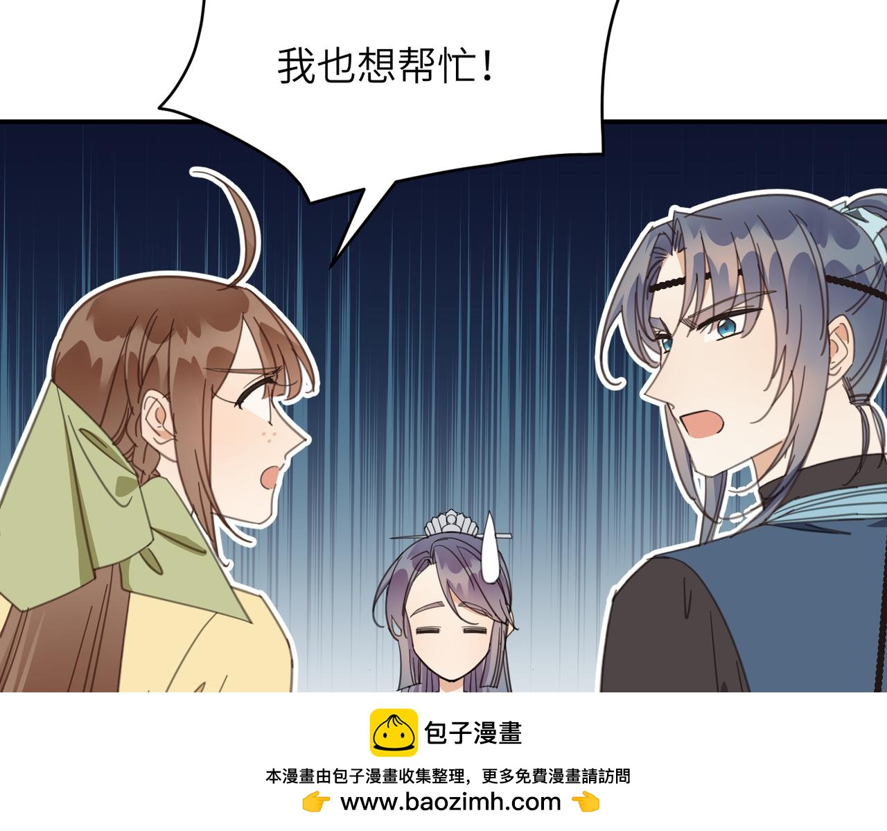 第35话 公子，路上小心(1/3)-第38话