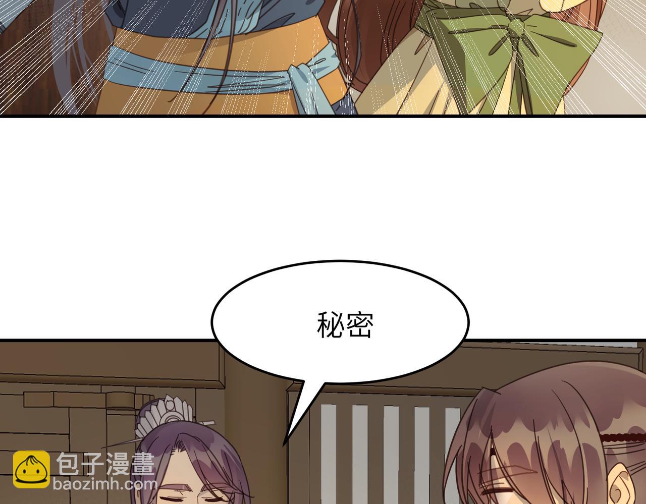 第35话 公子，路上小心(1/3)-第38话