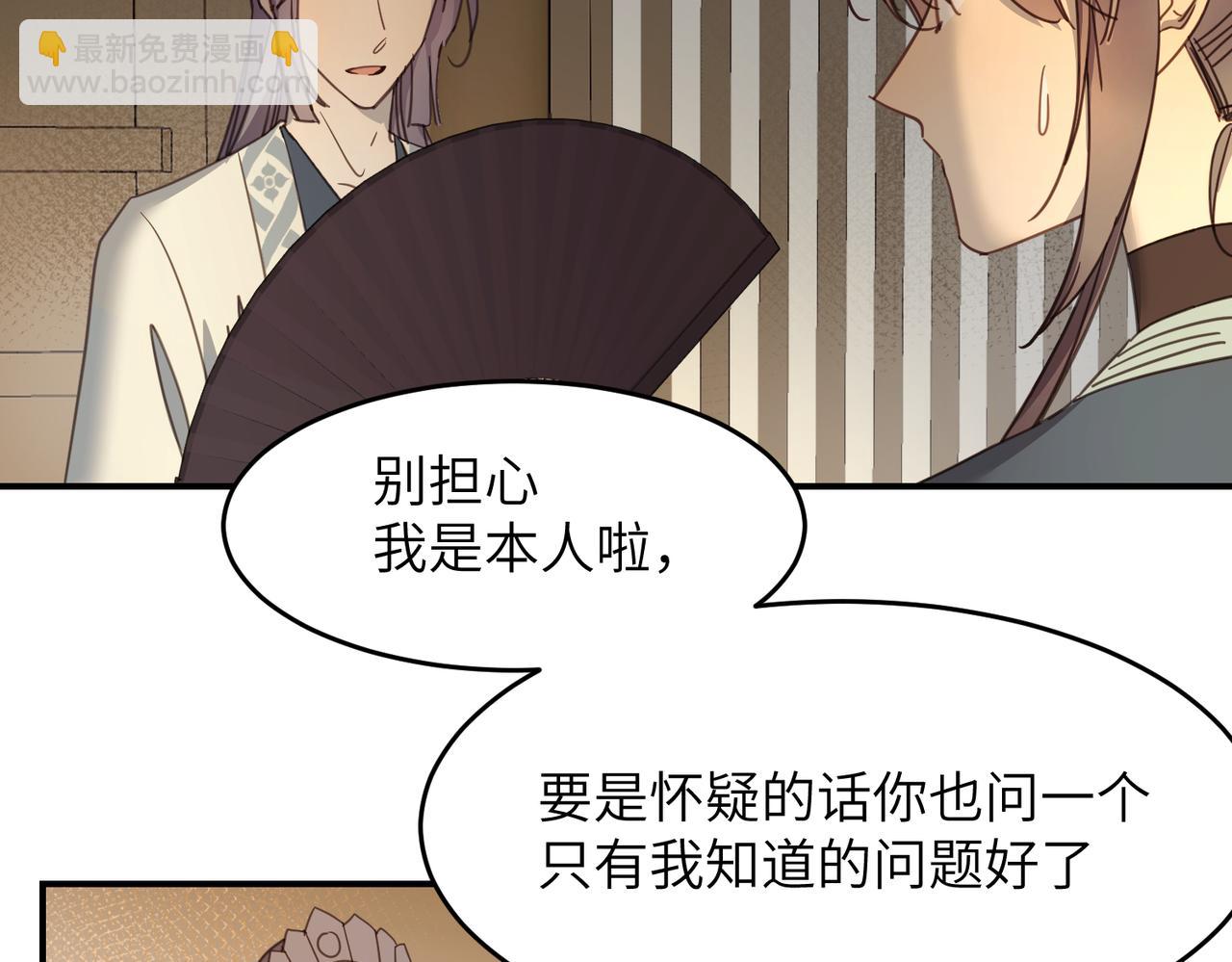 第35话 公子，路上小心(1/3)-第38话