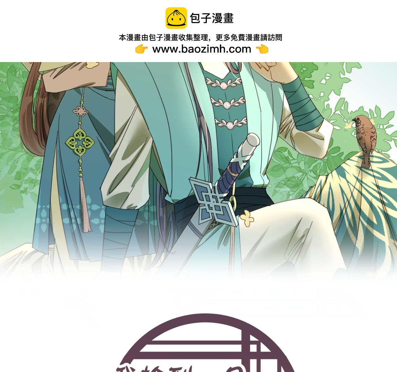 第37话 被你发现啦？-第40话