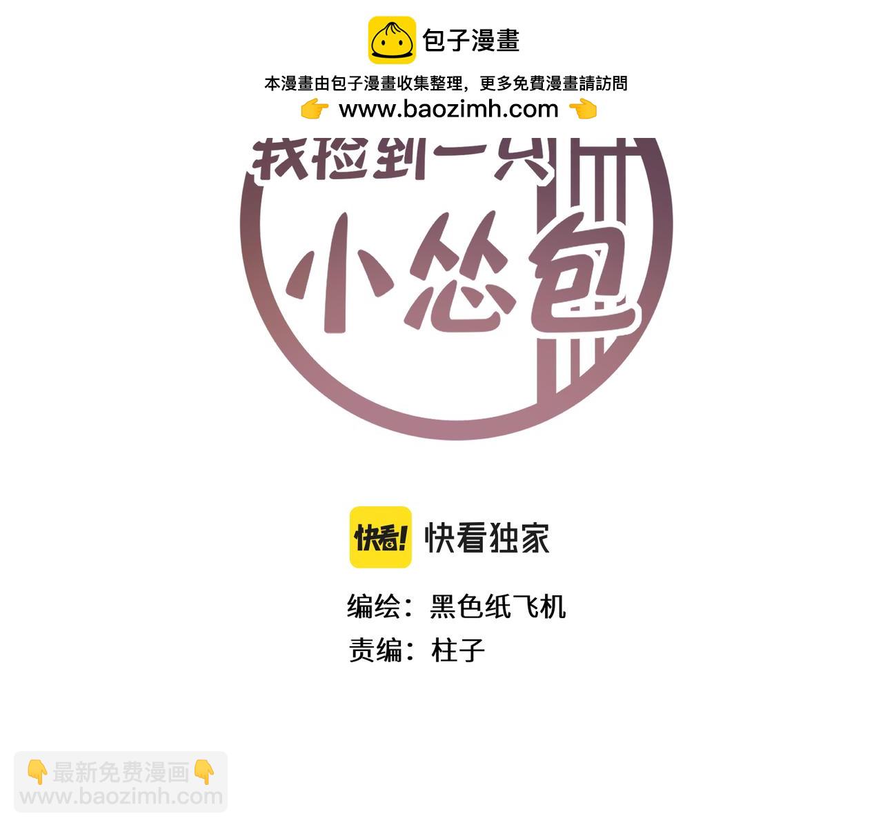 第37话 被你发现啦？-第40话