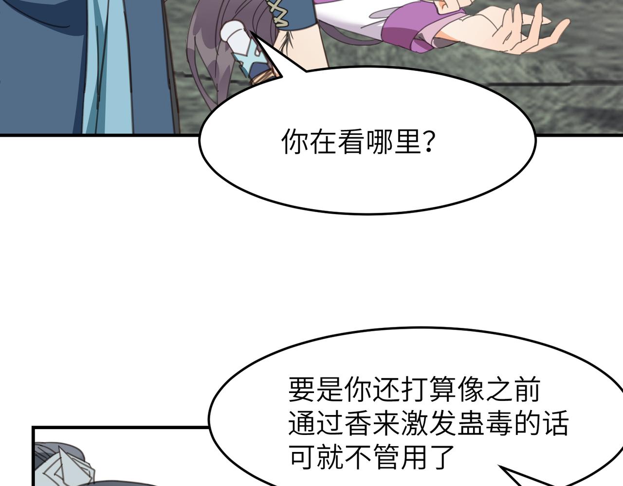 第39话  虫室(1/4)-第42话