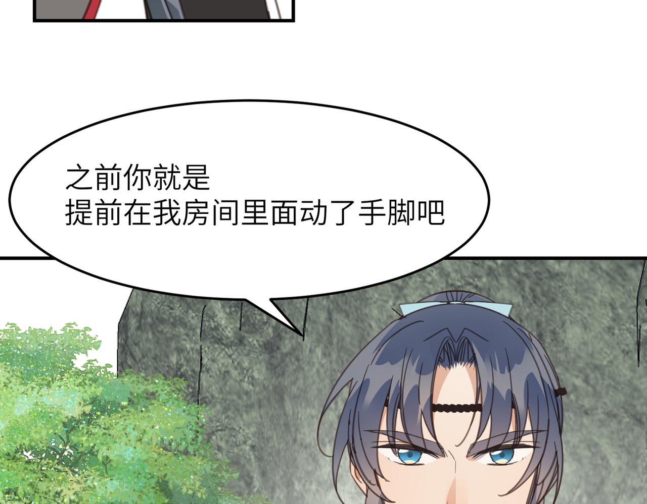 第39话  虫室(1/4)-第42话