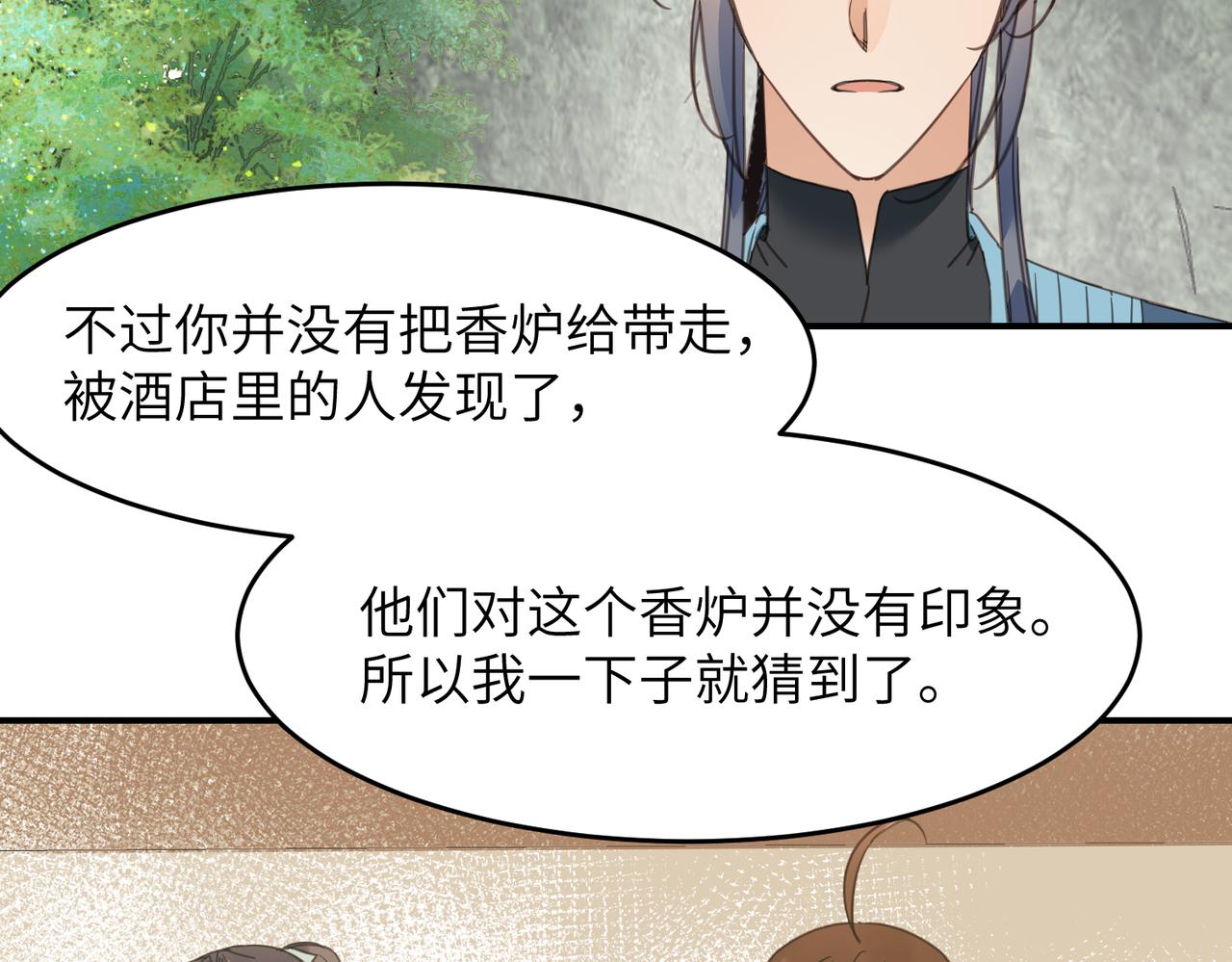 第39话  虫室(1/4)-第42话