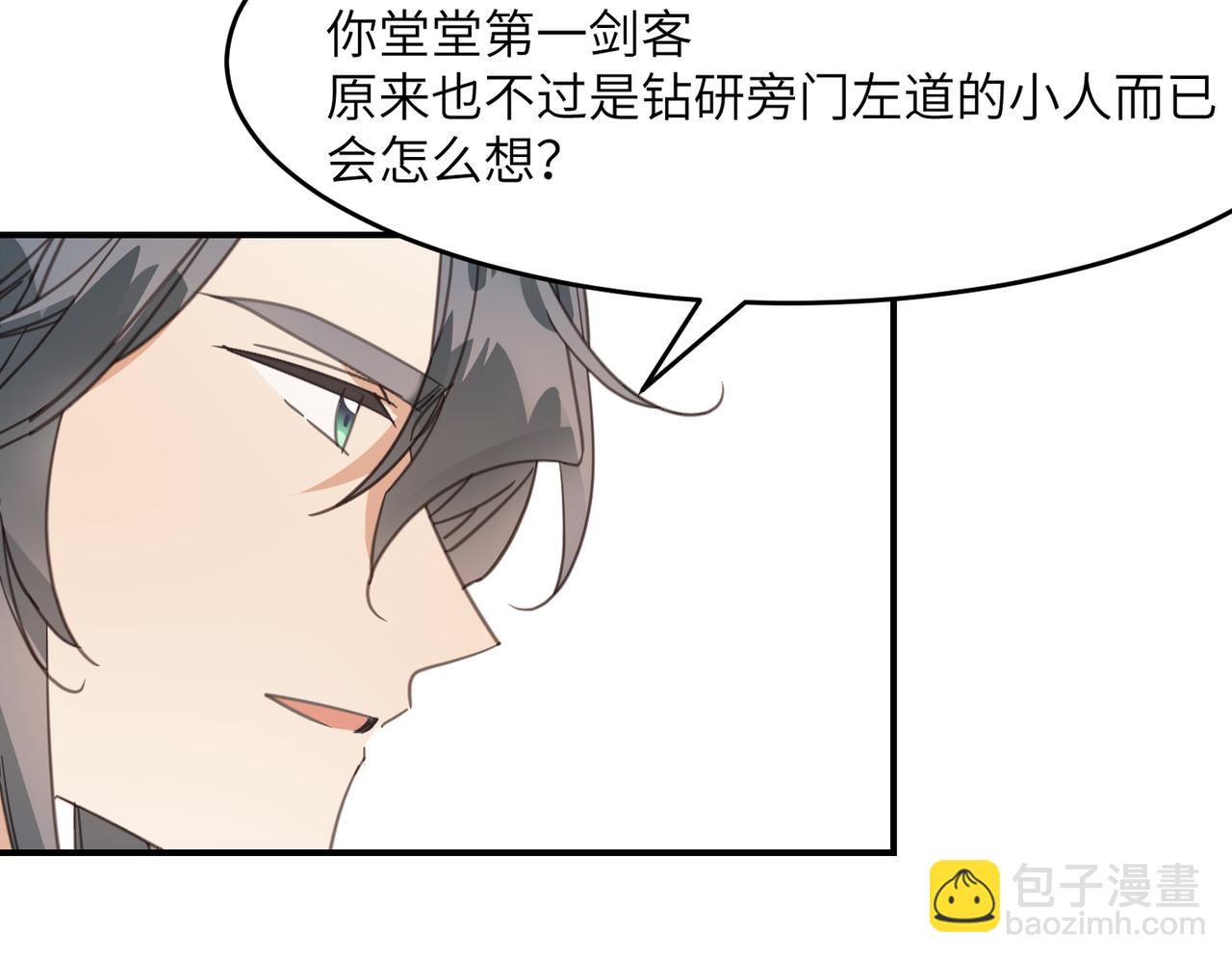 第39话  虫室(1/4)-第42话