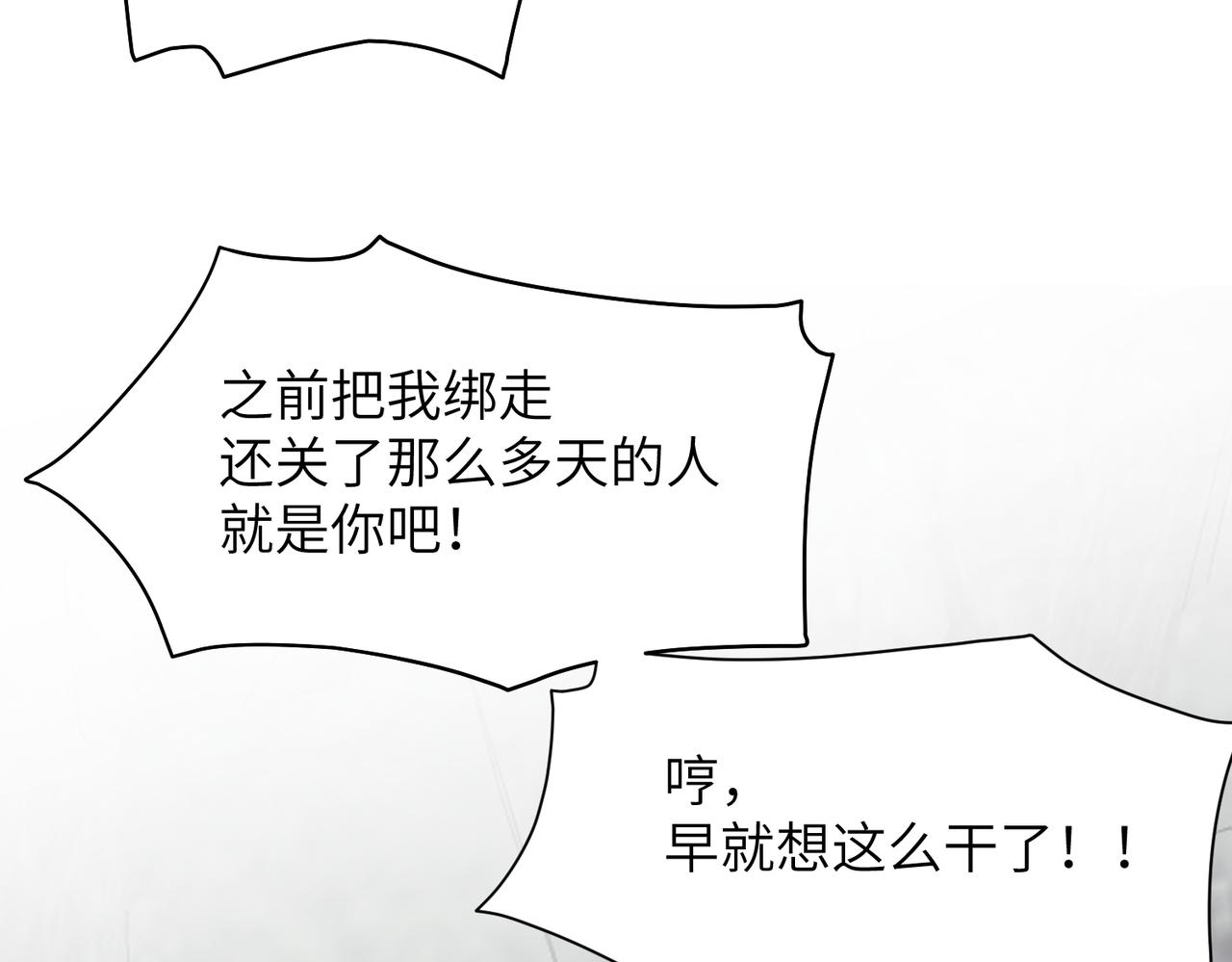 第39话  虫室(1/4)-第42话