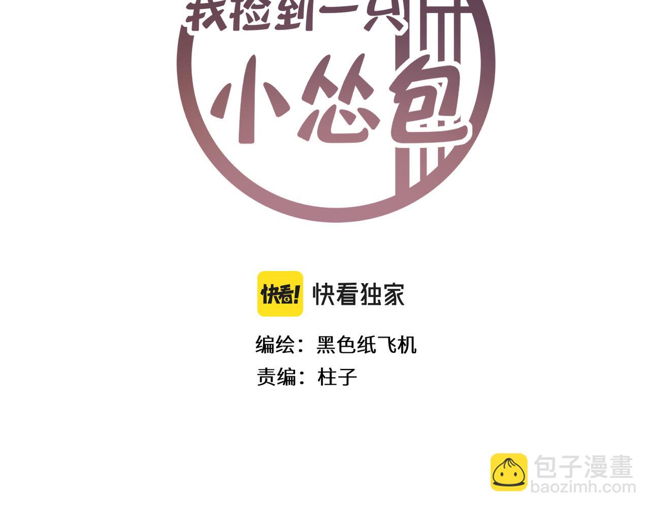 第43话 新的约定(1/5)-第46话