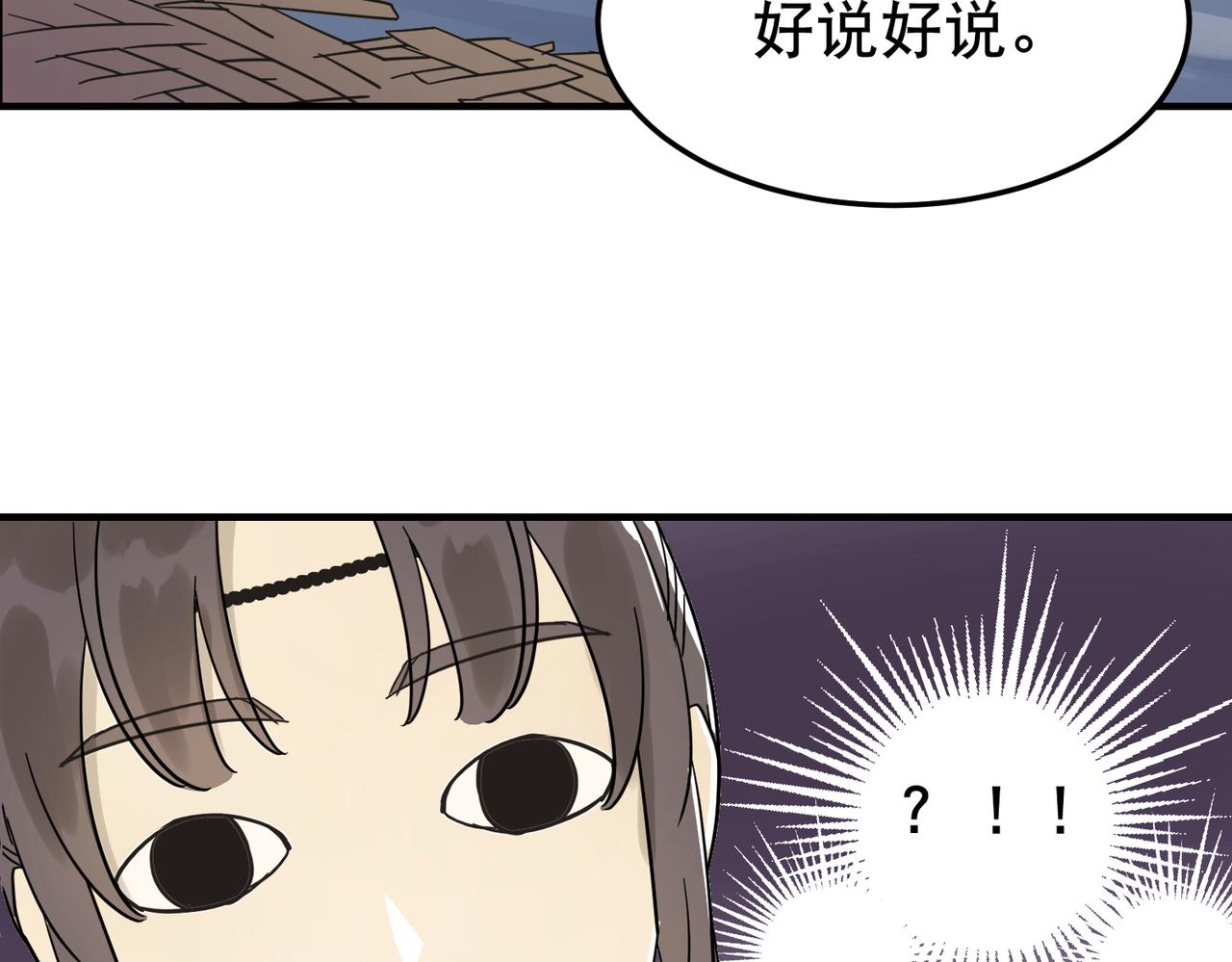 第5话 干脆投诚好了(1/3)-第6话