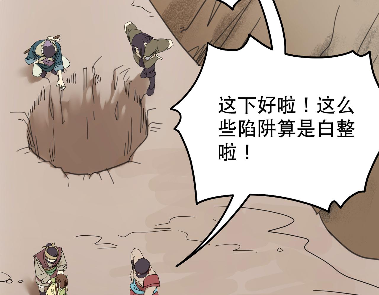 第5话 干脆投诚好了(1/3)-第6话