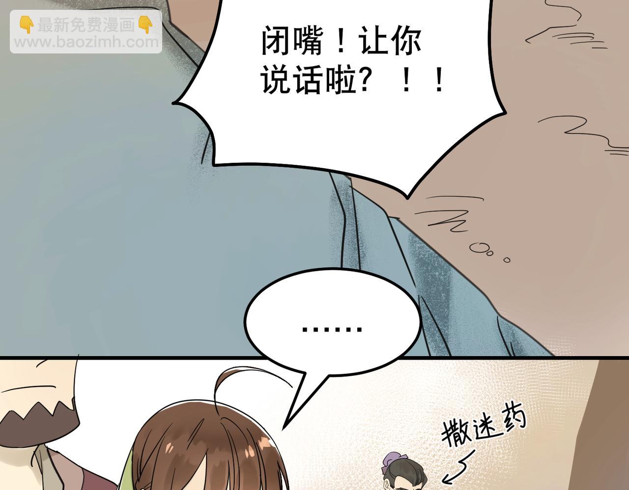 第5话 干脆投诚好了(1/3)-第6话