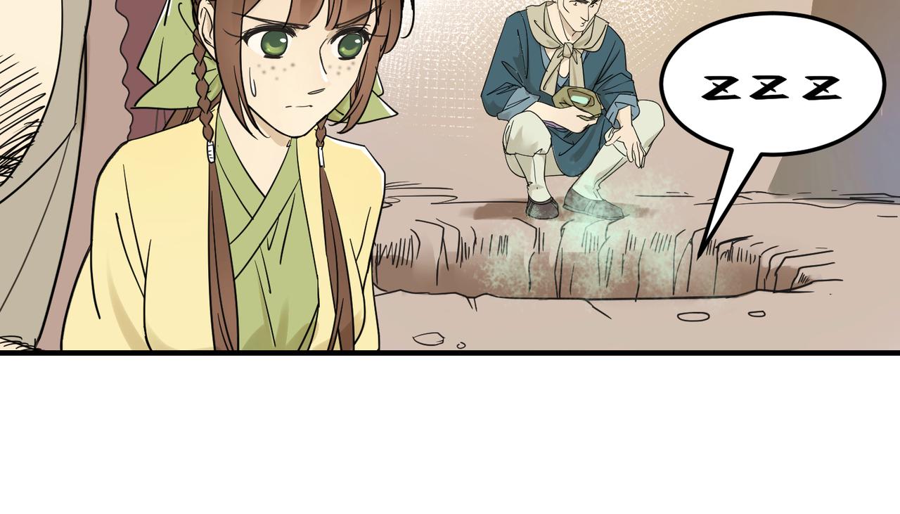 第5话 干脆投诚好了(1/3)-第6话