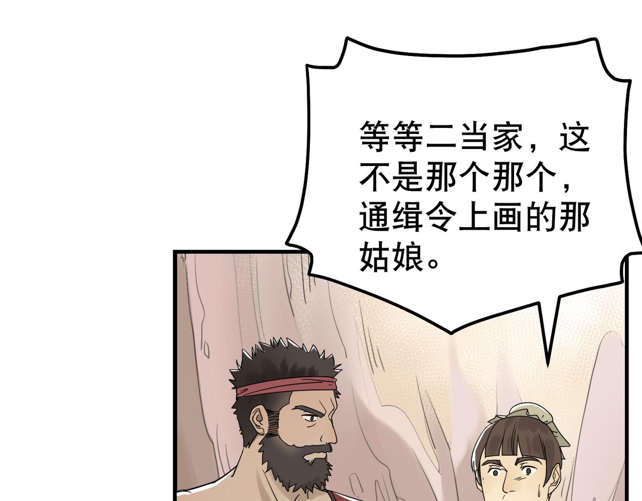 第5话 干脆投诚好了(1/3)-第6话